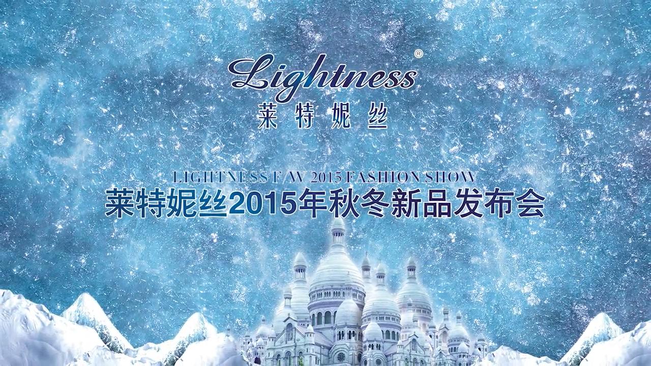 2015莱特妮丝秋冬大秀