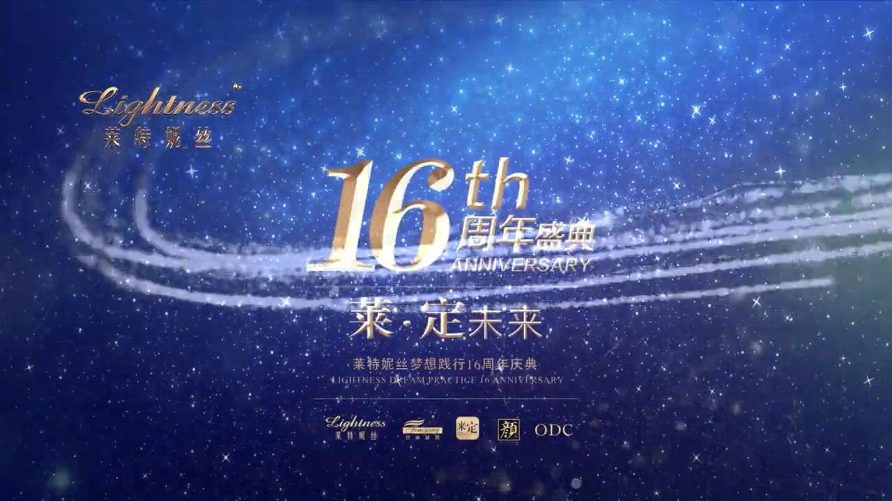 2017莱特妮丝春夏大秀