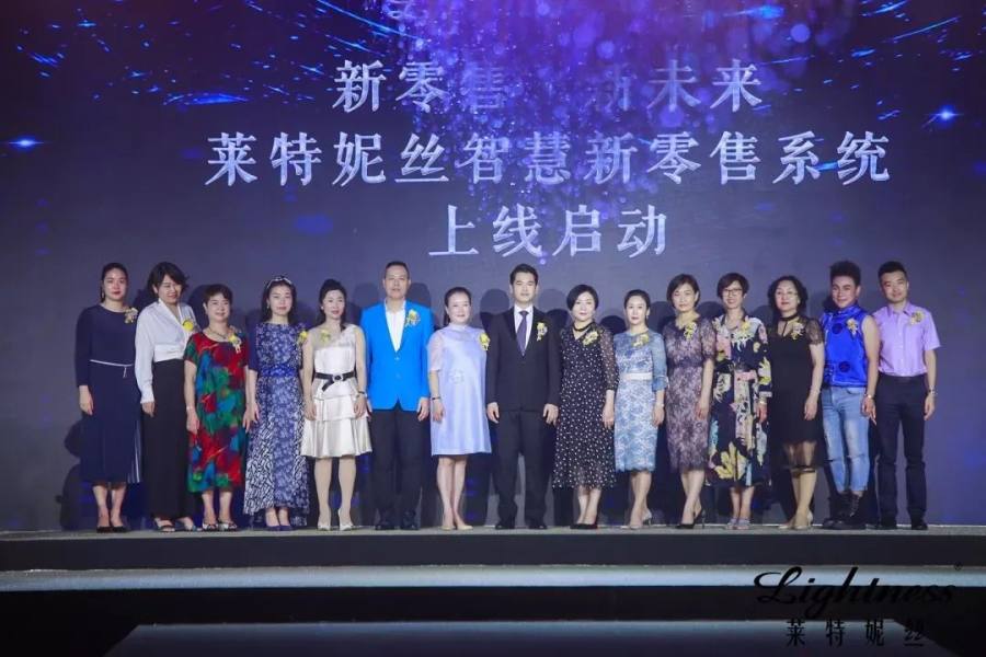 莱特妮丝上榜“2021中国品牌500强”